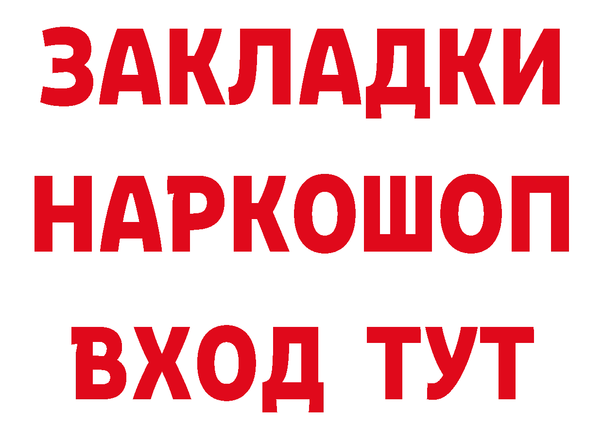 БУТИРАТ бутандиол зеркало сайты даркнета hydra Городовиковск